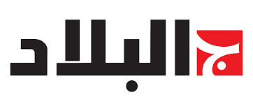  البلاد